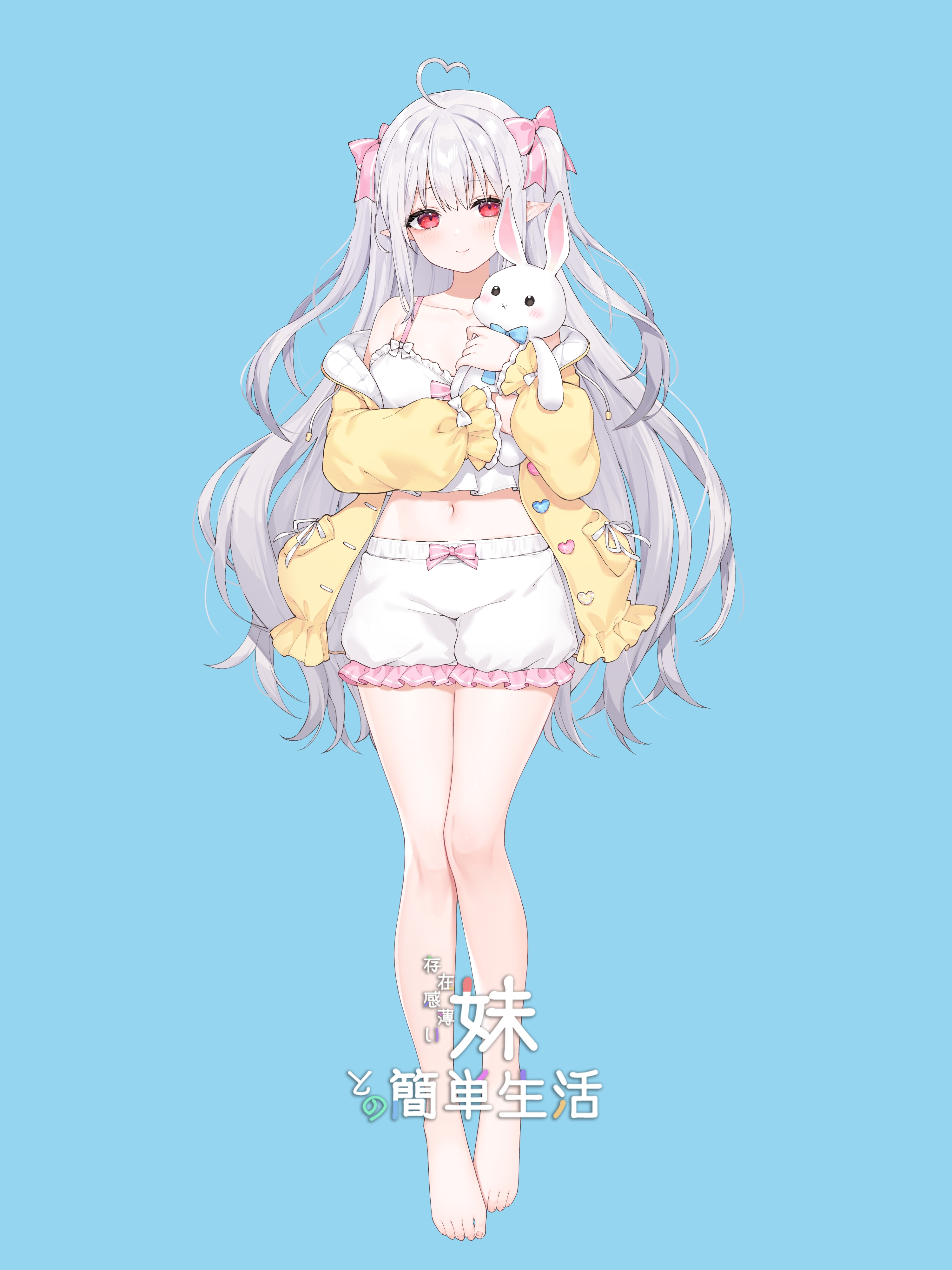 和存在感薄弱妹妹一起的简单生活~v1.05官方中文游戏封面