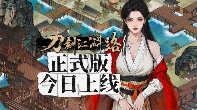 刀剑江湖路|中文下载封面